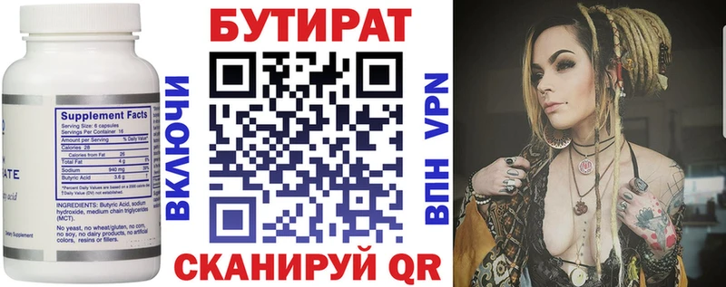 Бутират жидкий экстази  наркошоп  Нолинск 