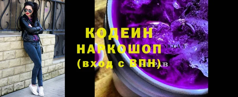 Кодеин напиток Lean (лин)  Нолинск 