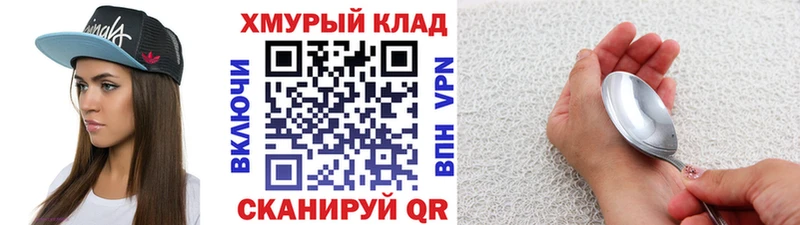 Героин VHQ  купить закладку  Нолинск 
