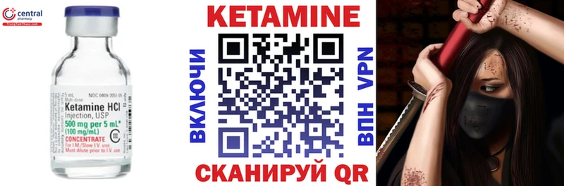 Кетамин ketamine  Нолинск 