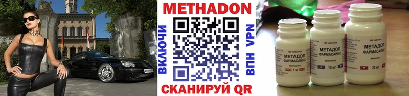 Метадон VHQ  блэк спрут зеркало  Нолинск 