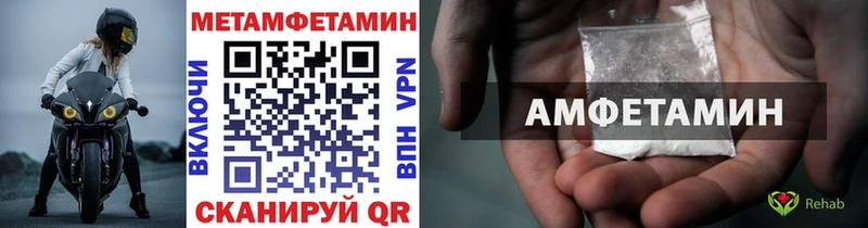 МЕТАМФЕТАМИН винт  даркнет сайт  Нолинск 